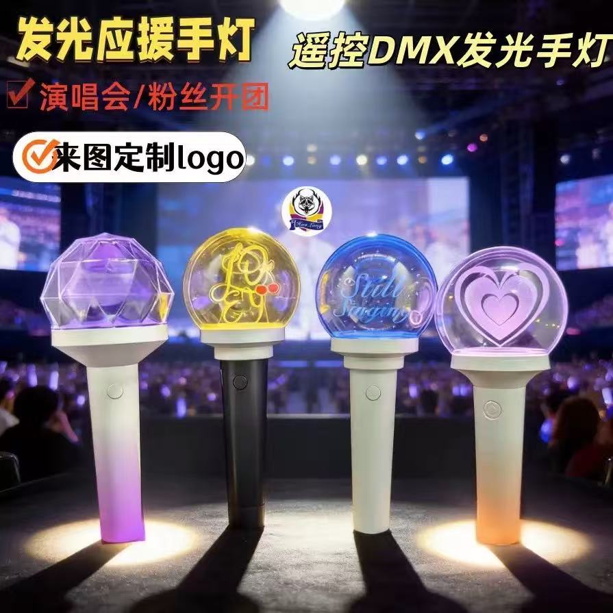 揭阳应援灯